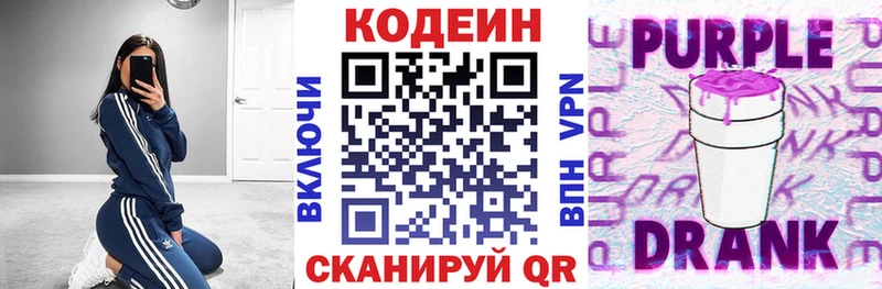 Кодеиновый сироп Lean напиток Lean (лин)  Новодвинск 