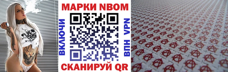 Марки NBOMe 1,5мг  купить наркотики сайты  Новодвинск 